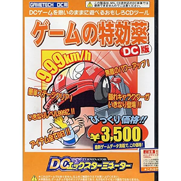 Amazon.co.jp: PlayStation2専用「エックスターミネーター